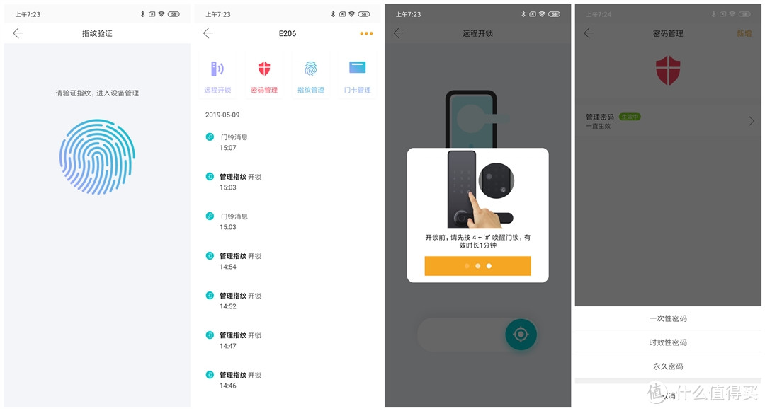 用过小益指纹锁的举个手，新品E206来了，反应灵敏价格厚道