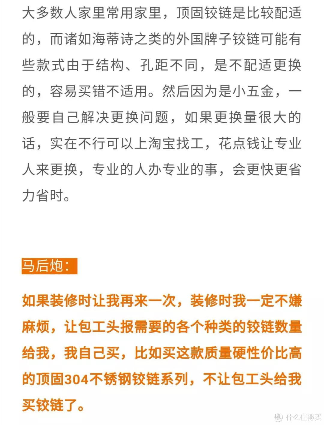 铰链都不懂，还瞎选啥家具！铰链与合页啥区别？3种分类详解，自选铰链的5大原则和7个细节！