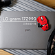 为商旅人士量身设计超轻&长续航的「LG gram」17寸大屏笔记本 评测体验