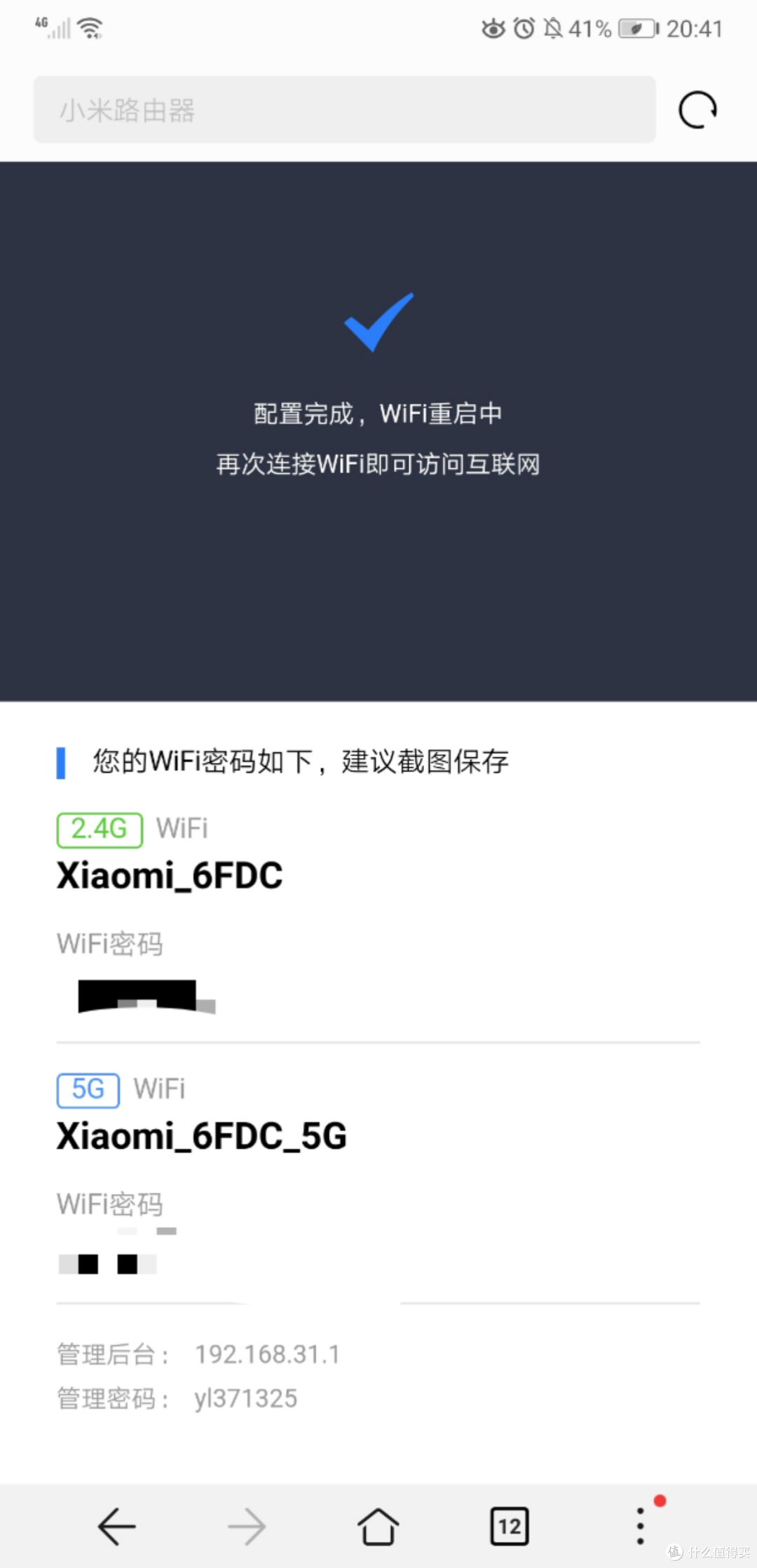 【小米路由器4A千兆版】速度快,信号强,跟卡顿说再见