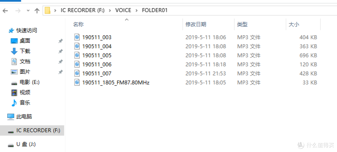 MP3、FM收音机、随时充电,刚买的SONY索尼UX534F录音笔