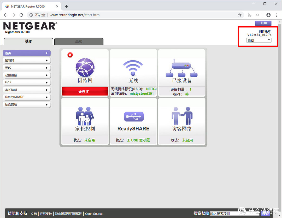 家庭WiFi布网实战：折腾第三方固件不求人，手把手教你玩转网件新版 R7000 无线路由器