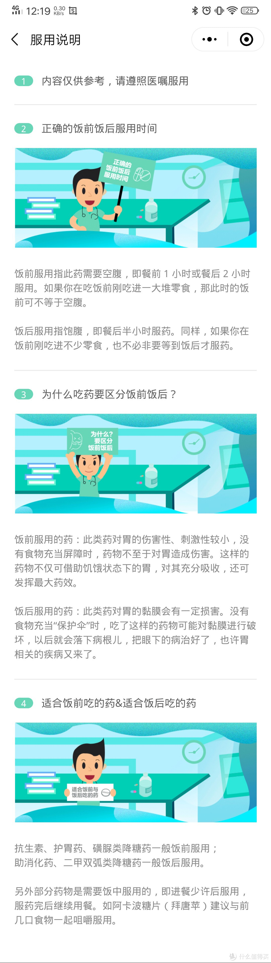 年轻人第一次准时吃药——小米有品众筹HiPee智能药盒