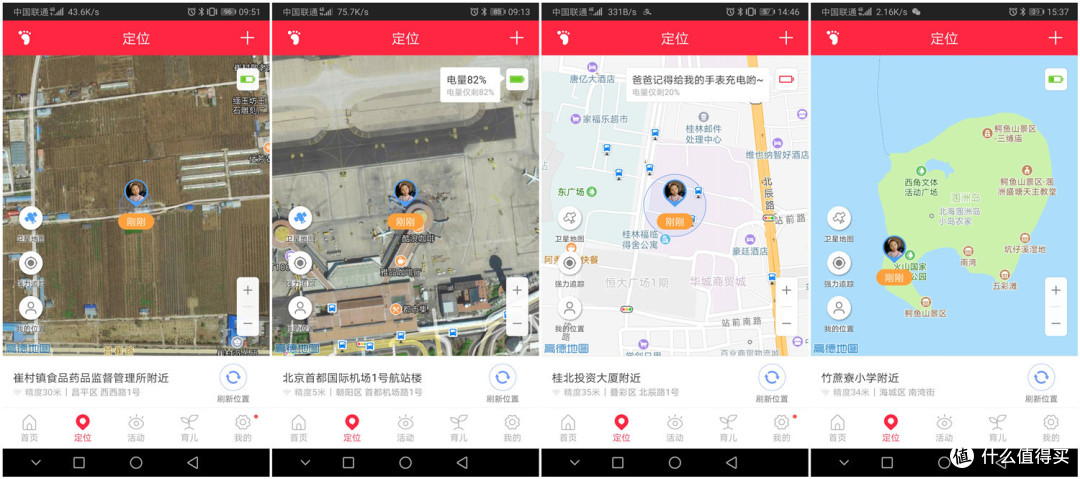 孩子喜欢,大人放心,360儿童手表8X测评