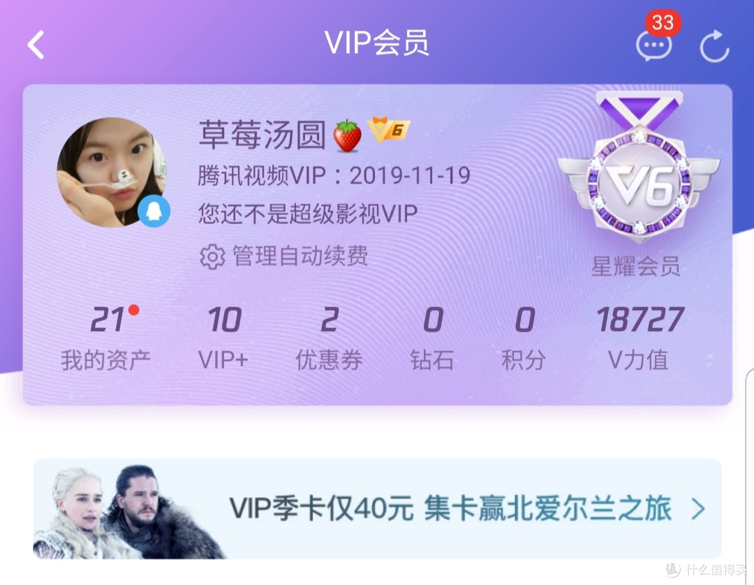 不充几个会员,怎么证明咱的尊贵身份呢!