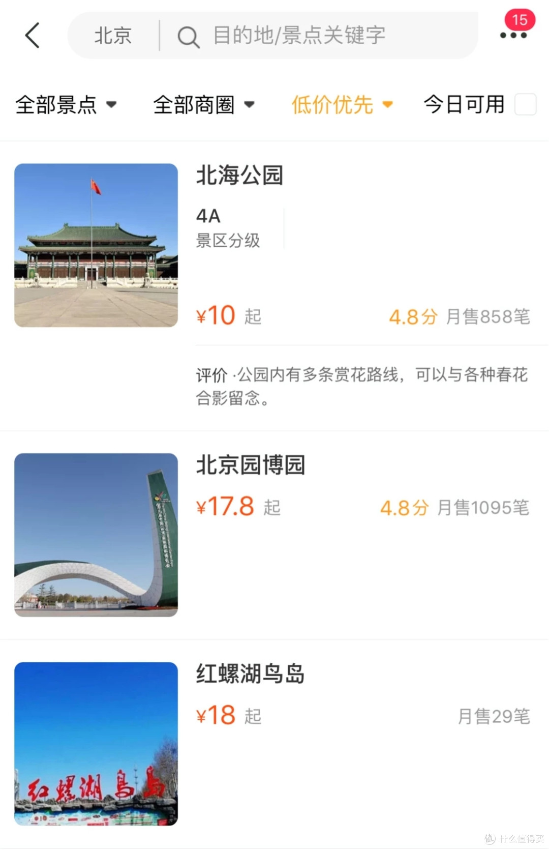 不充几个会员,怎么证明咱的尊贵身份呢!