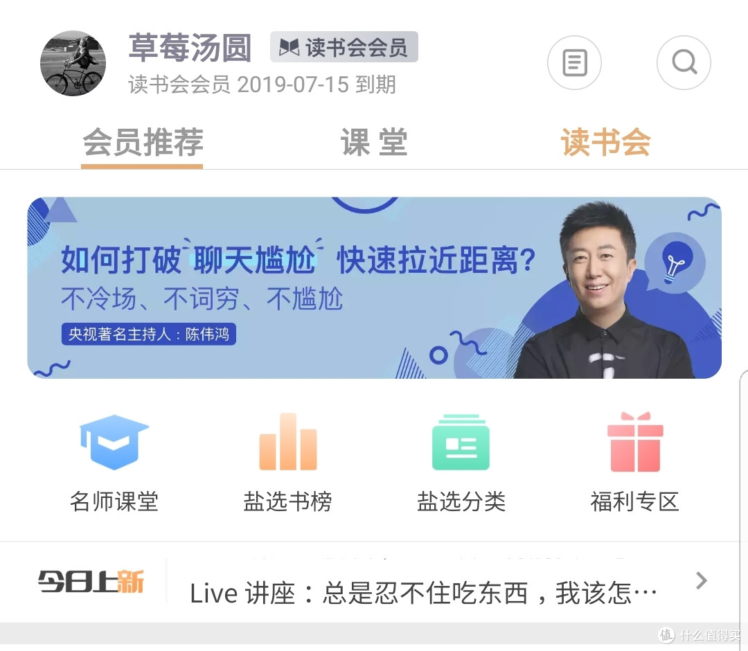 不充几个会员,怎么证明咱的尊贵身份呢!