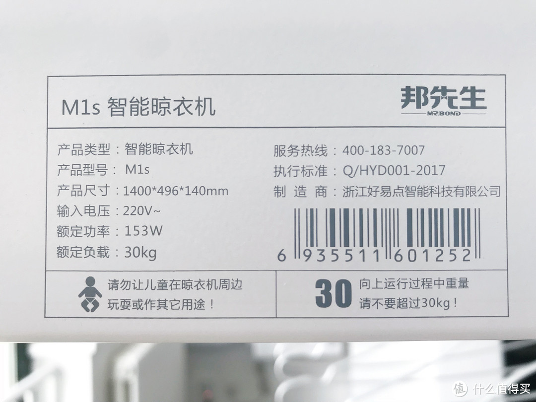《到站秀》第259弹:Mr.Bond邦先生M1S电动晾衣架,为居家提供智能晾衣解决方案