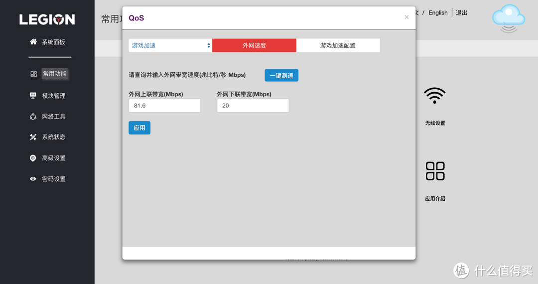 家庭WiFi布网实战：名不副实的国产电竞路由器，体验朋友在试用申请到的拯救者电竞路由FogPOD 800G