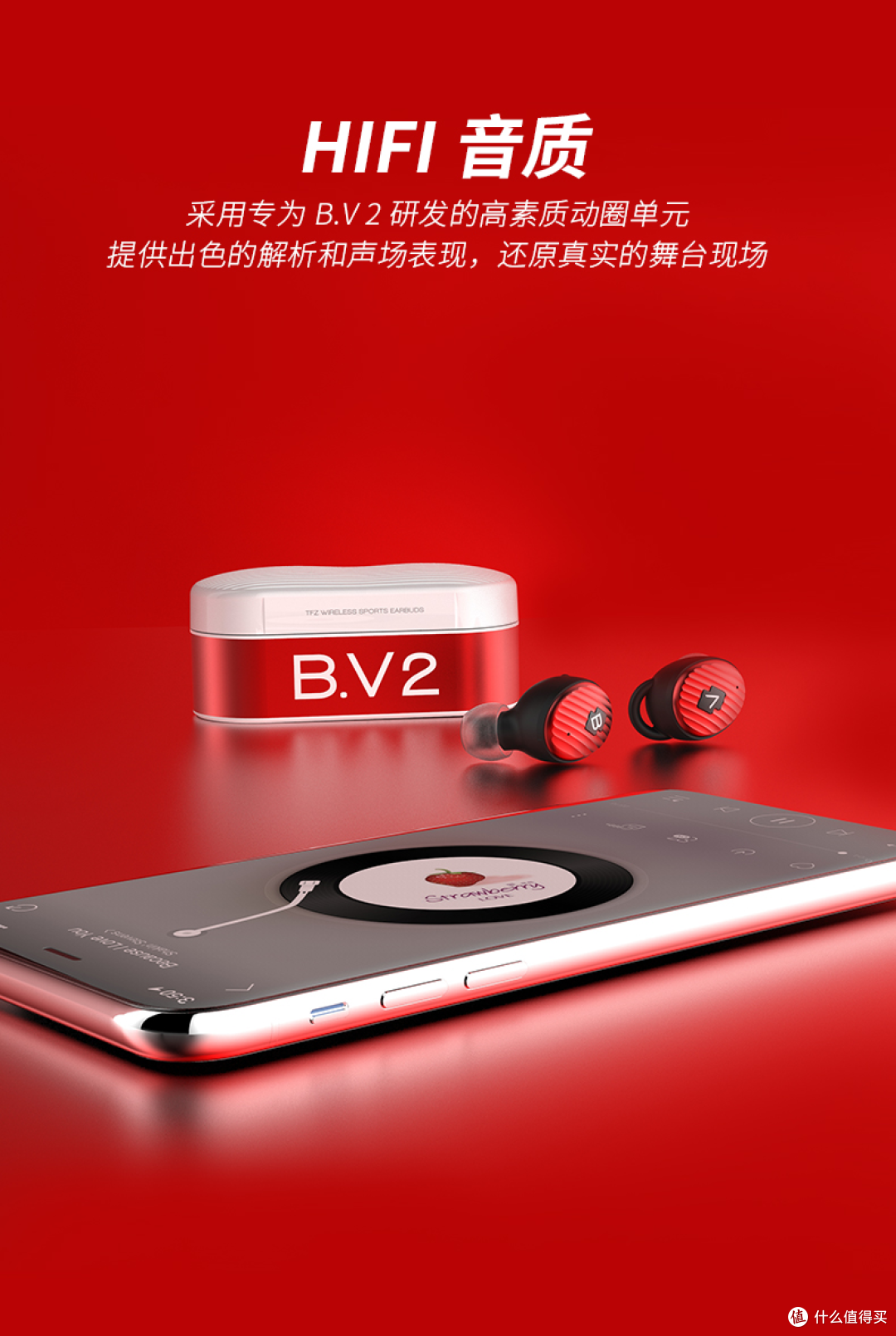 用锦瑟香也TFZ B.V2蓝牙耳机将你隔绝在我的世界之外