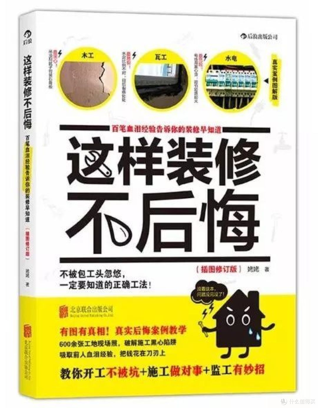 室内装修，从设计到收纳，有这16本书值得推荐