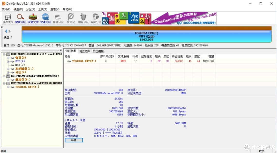 读写性能均衡，东芝A3移动硬盘体验点评