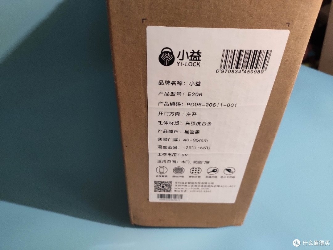 贴心小卫士|小益智能门锁E206体验