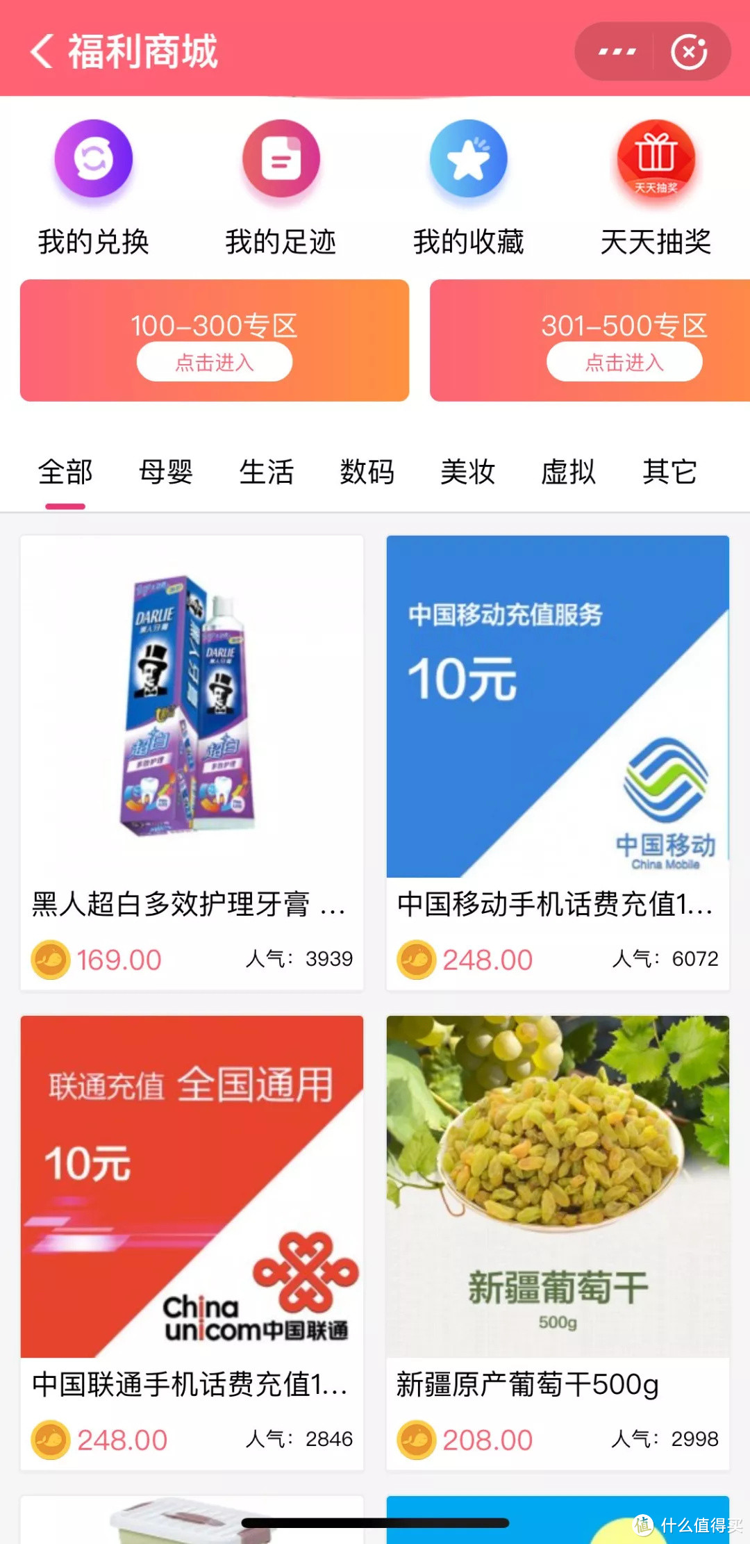 来薅公益羊毛：支付宝“白鲸鱼”，捐旧衣换蚂蚁能量还能提现