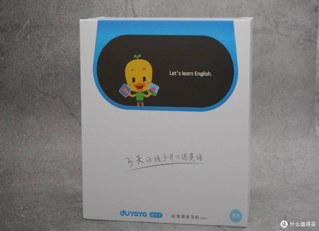 让侄子感受一下舅舅的爱—杜丫丫AI英语学习机