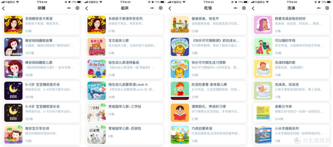 让侄子感受一下舅舅的爱—杜丫丫AI英语学习机
