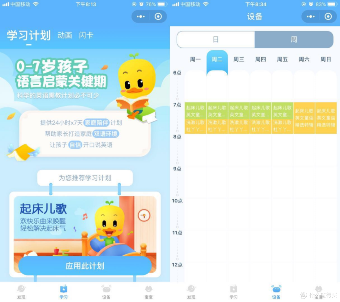 让侄子感受一下舅舅的爱—杜丫丫AI英语学习机