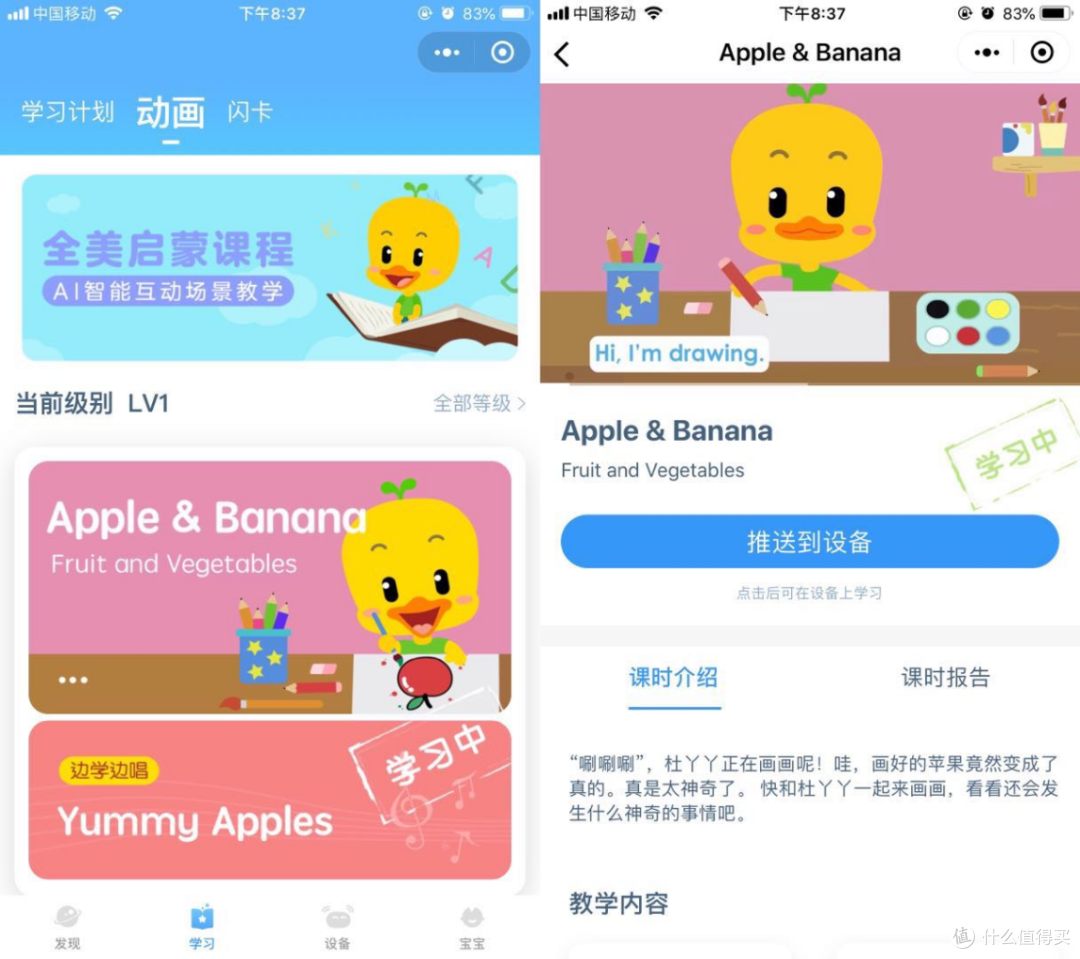 让侄子感受一下舅舅的爱—杜丫丫AI英语学习机