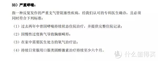 16种儿童高发重疾，如何预防才是最重要的（上篇）