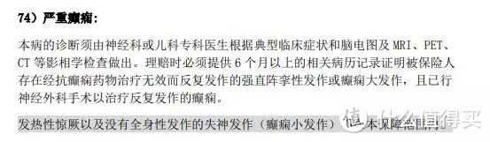 16种儿童高发重疾，如何预防才是最重要的（上篇）