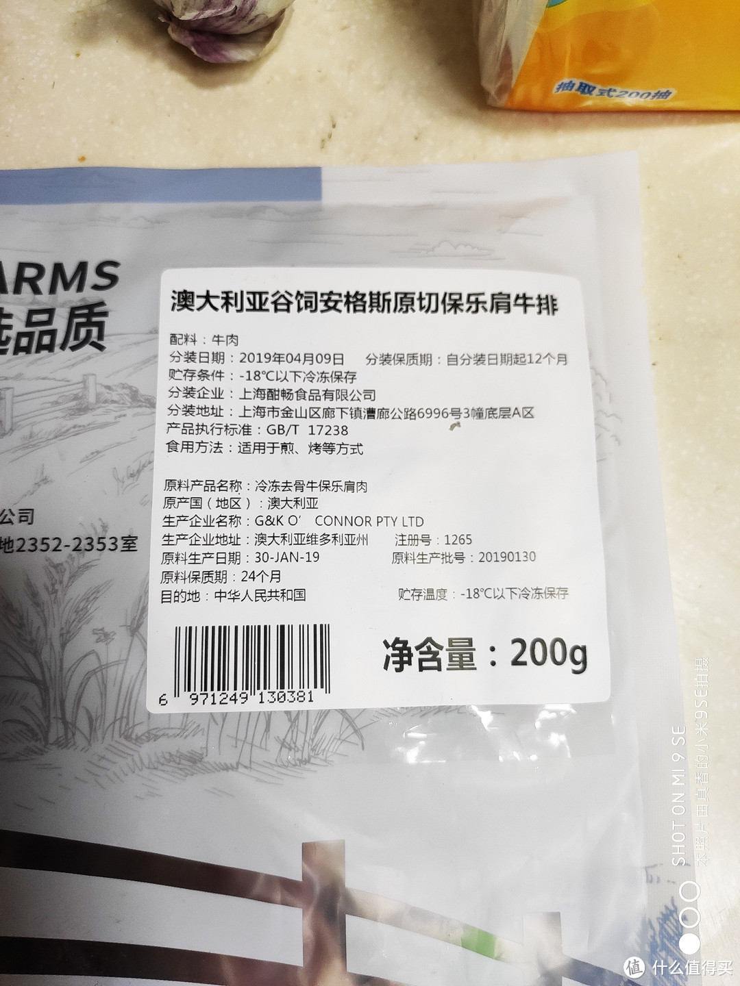 极简小白学做牛排:THOMAS FARMS/澳大利亚谷饲安格斯保乐肩牛排200g