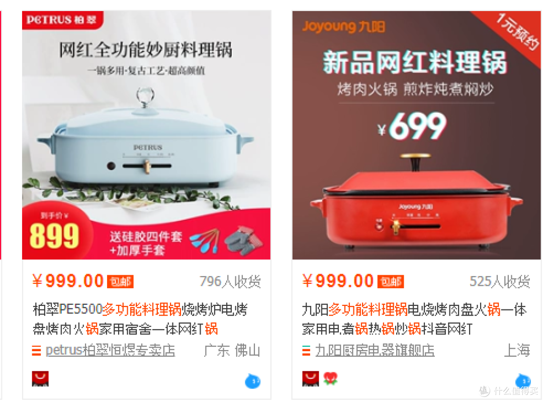 多功能料理锅的大蛋糕，我也要来分一块：站在巨人肩膀上的再设计，东菱多功能锅评测