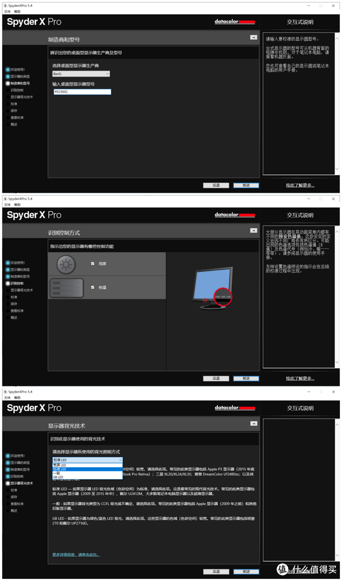 好“色”之徒的效率神器——Spyder X Pro蓝蜘蛛屏幕校色仪体验