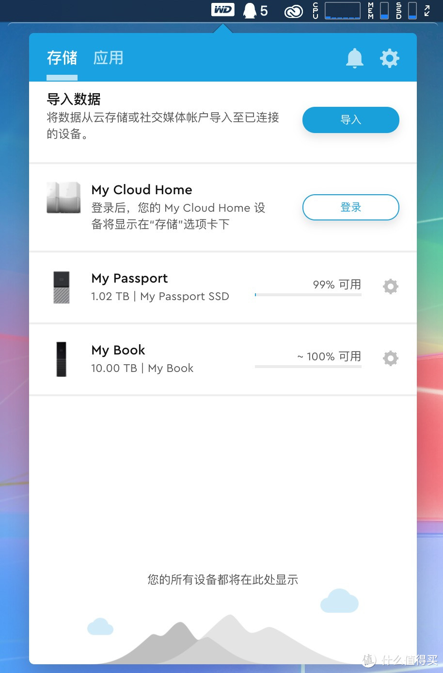 WD西部数据My Passport SSD 1TB移动固态硬盘上手评测