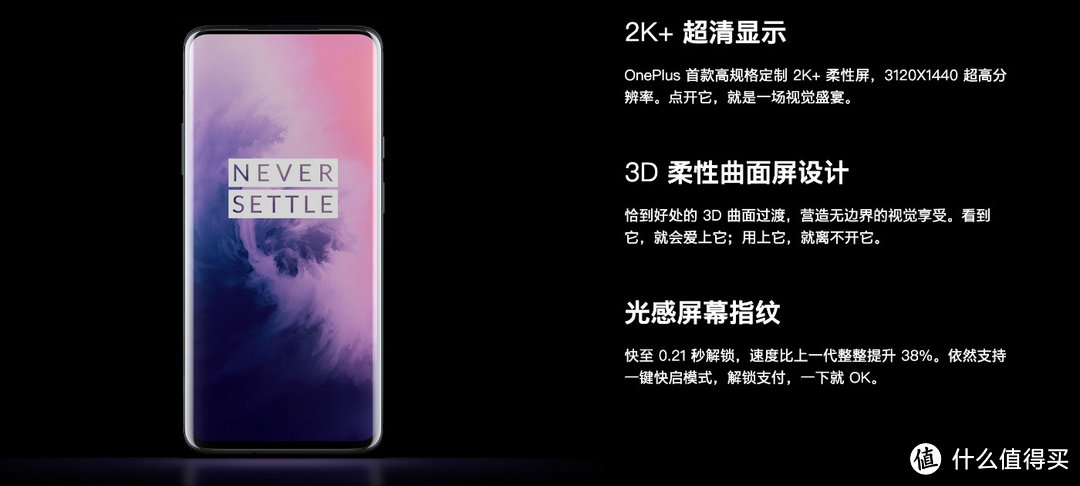 一加7（OnePlus 7）系列新品发布会要点回顾