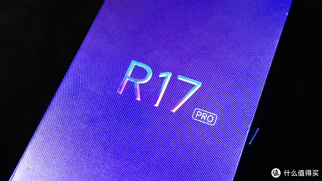 SUPERVOOC超级闪充加持—OPPO R17 Pro 使用评测