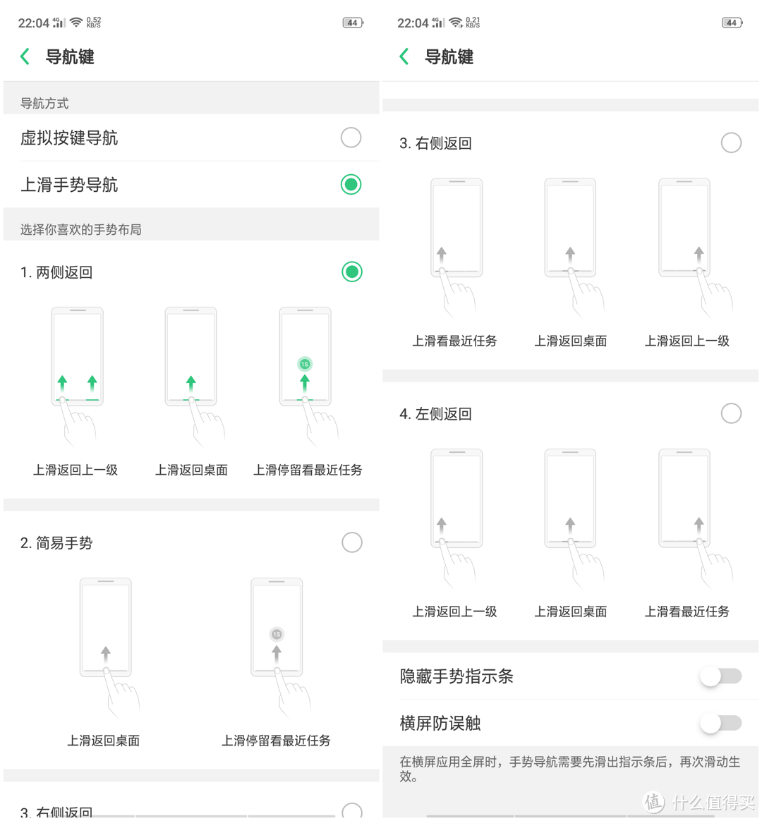 SUPERVOOC超级闪充加持—OPPO R17 Pro 使用评测