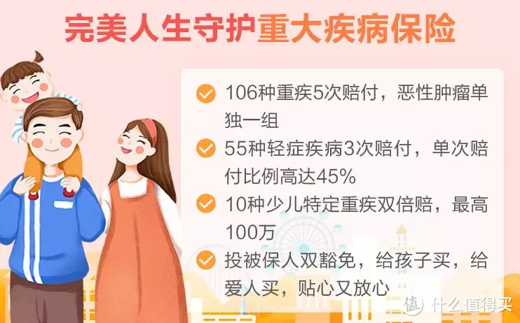 重疾险怎么买？最新8款成人重疾险测评