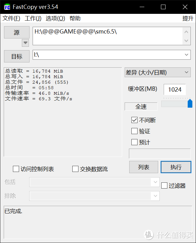 WD西部数据My Passport SSD 1TB移动固态硬盘上手评测