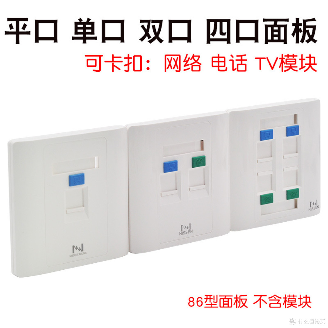 86型的面板提供了单口，双口，及其四口面板，家用的话双口用的比较多，电视柜下面放置一个单口不够用也浪费了空间，四口的都装上四个模块空间拥挤，对于动手能力强的有需要四口的可以购买，平常我们用双口的就足矣