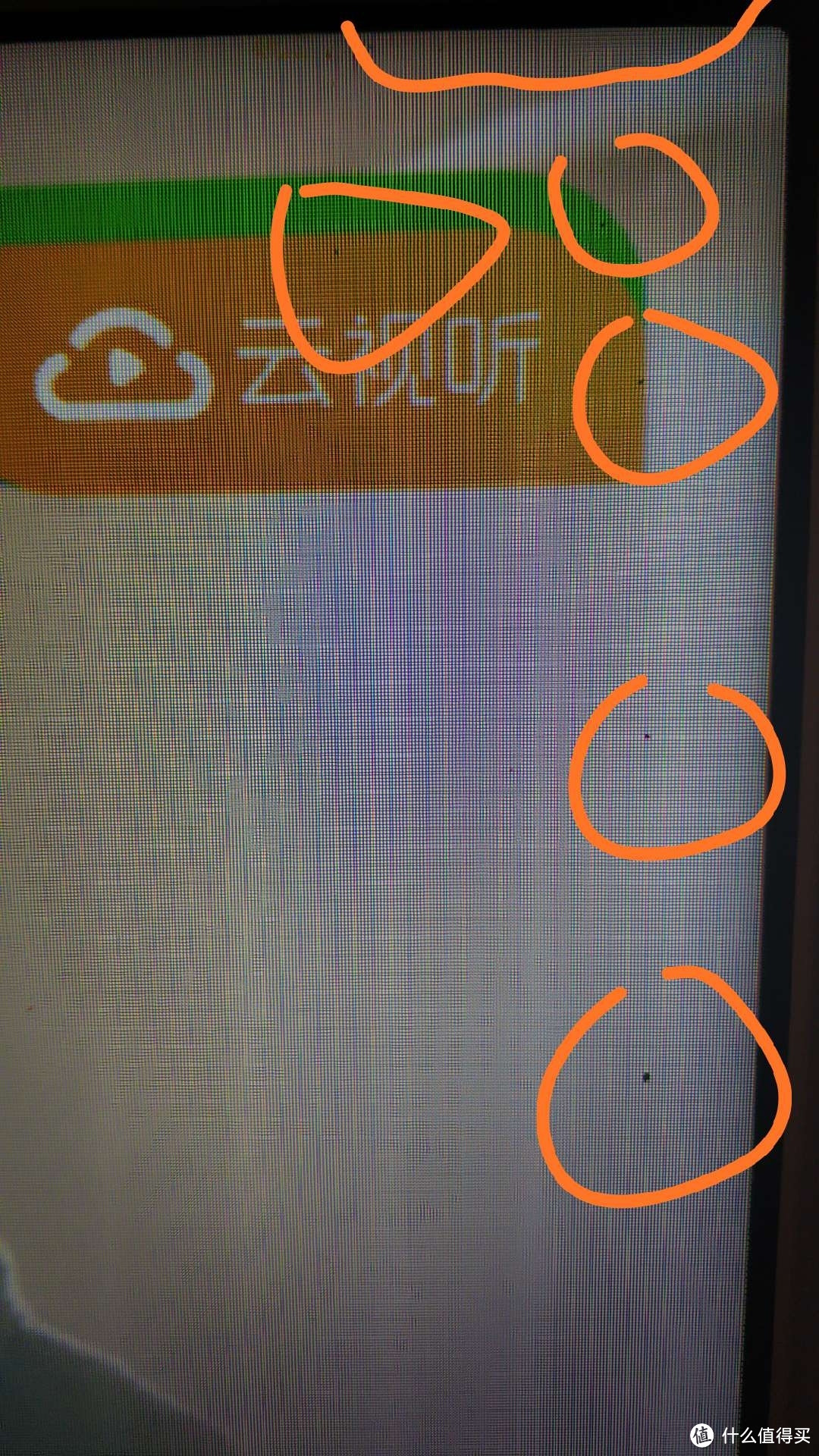 无法忽视的小黑点，四个角都有。