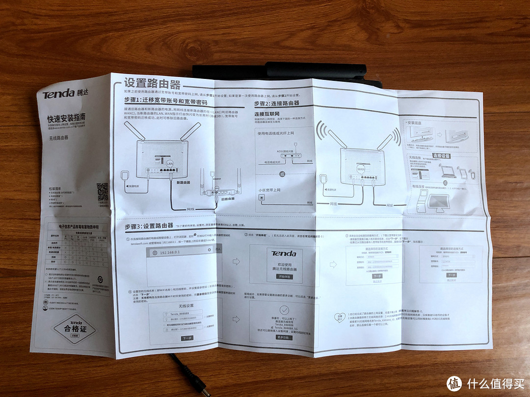 家庭WiFi布网实战：据说是目前两百元内最佳路由-腾达（Tenda）AC9 双千兆路由器 开箱简评