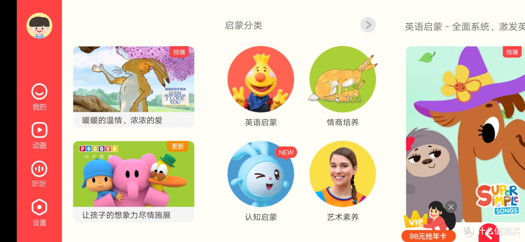 启蒙分类