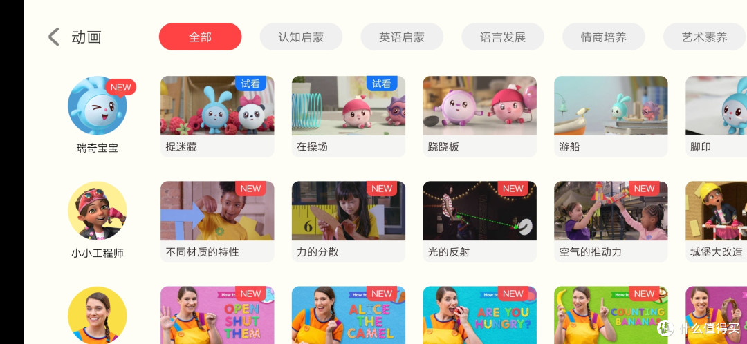 “动画”内容