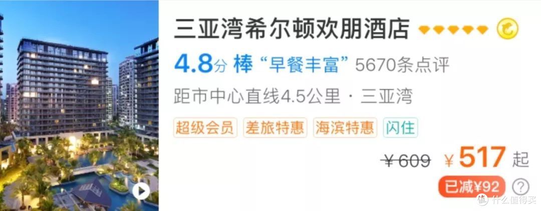 OMG,买它!花小钱就得到的一堆旅行特权