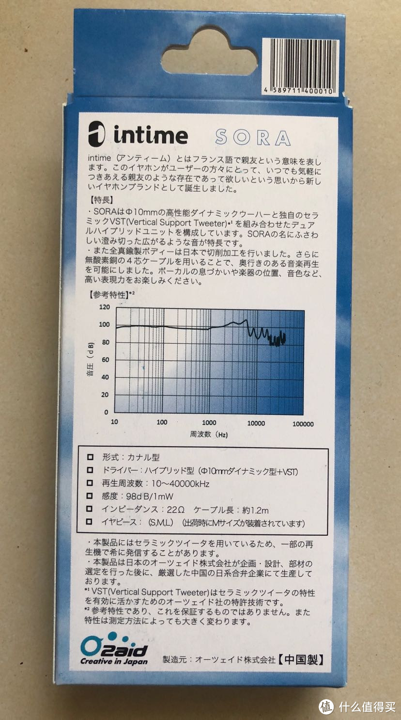 女毒神器：日本intime碧SORA入耳式耳机开箱评测