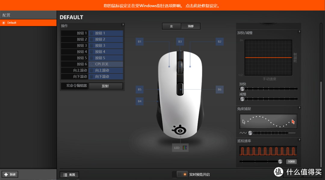 用了轻量化鼠标也是能吃鸡的,SteelSeries赛睿Rival 106游戏鼠标简测