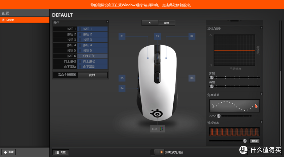 用了轻量化鼠标也是能吃鸡的，SteelSeries赛睿Rival 106游戏鼠标简测