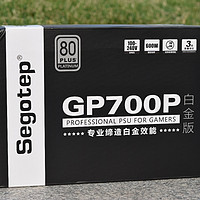 鑫谷 额定600W GP700P白金版电源外观展示(外壳|开关|风扇|接口)