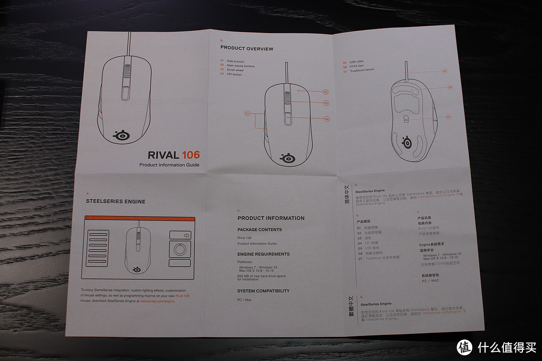 拆给你看——SteelSeries赛睿Rival 106游戏鼠标评测