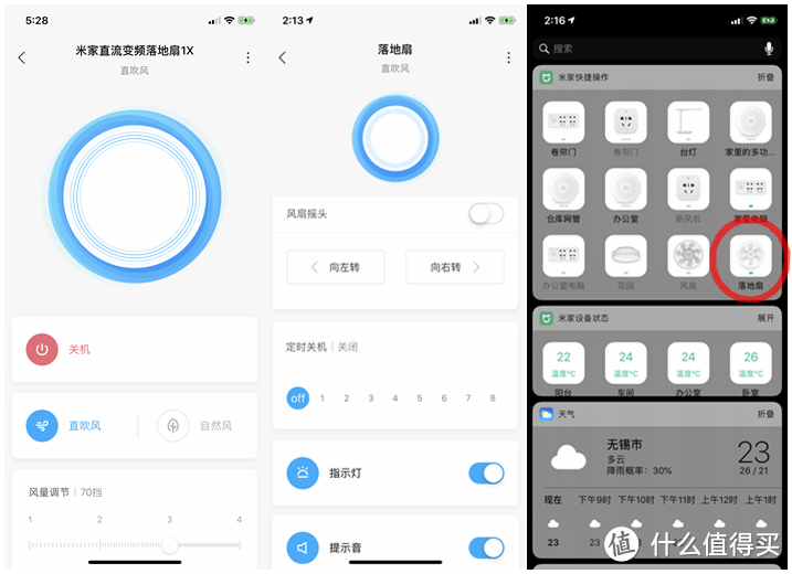 好用 好看 好玩！为家里的胖子添置一台米家直流变频落地扇1X