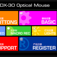Qpad DX-30游戏鼠标使用总结(驱动|灯光)