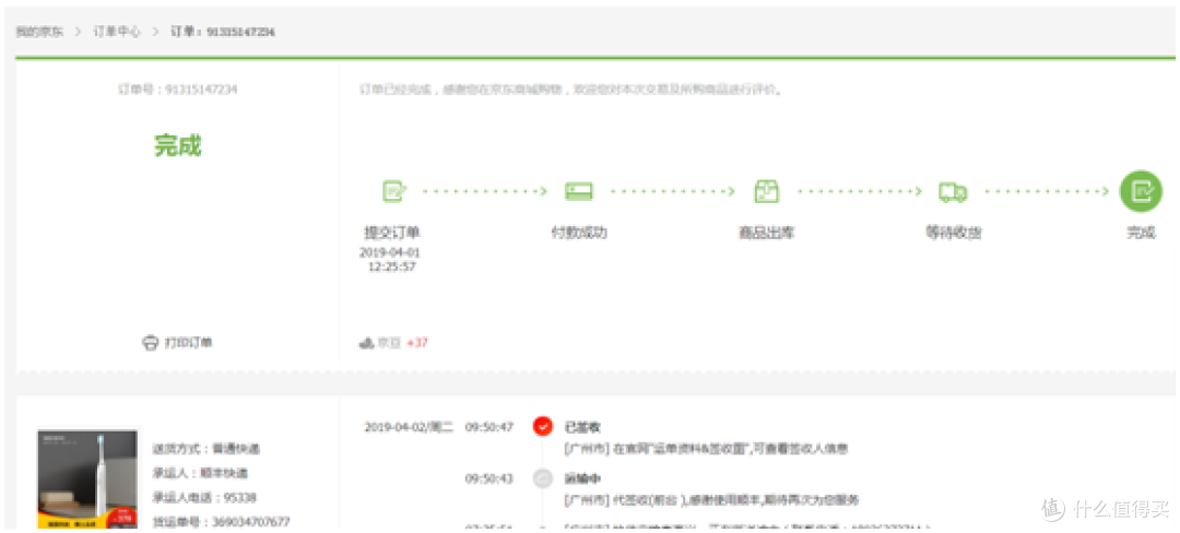 理智分析,果断入手
