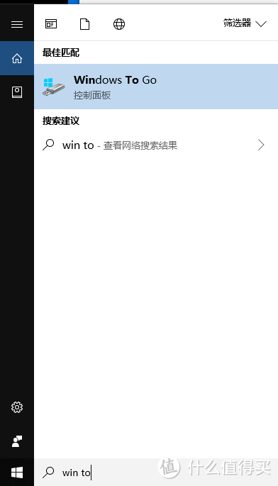 怕孩子放假无节制玩电脑？Windows To Go 了解下！