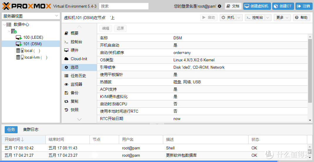 蜗牛星际PVE+DSM升级记