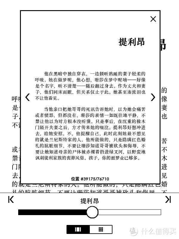 是不是新一代压泡面利器？Kindle 电子书阅读器 青春版测评